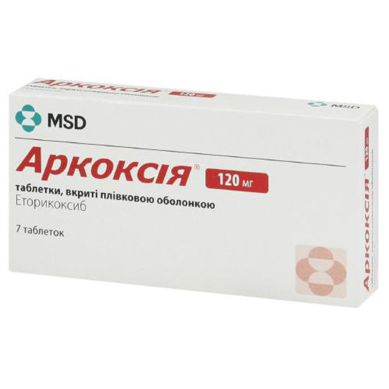 Аркоксия таблетки 120 мг №7